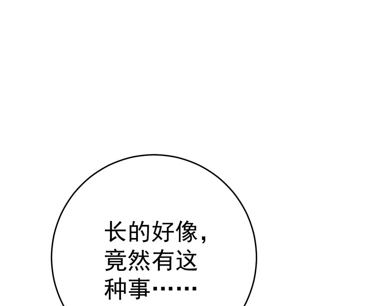 第94话 兄妹危机！49
