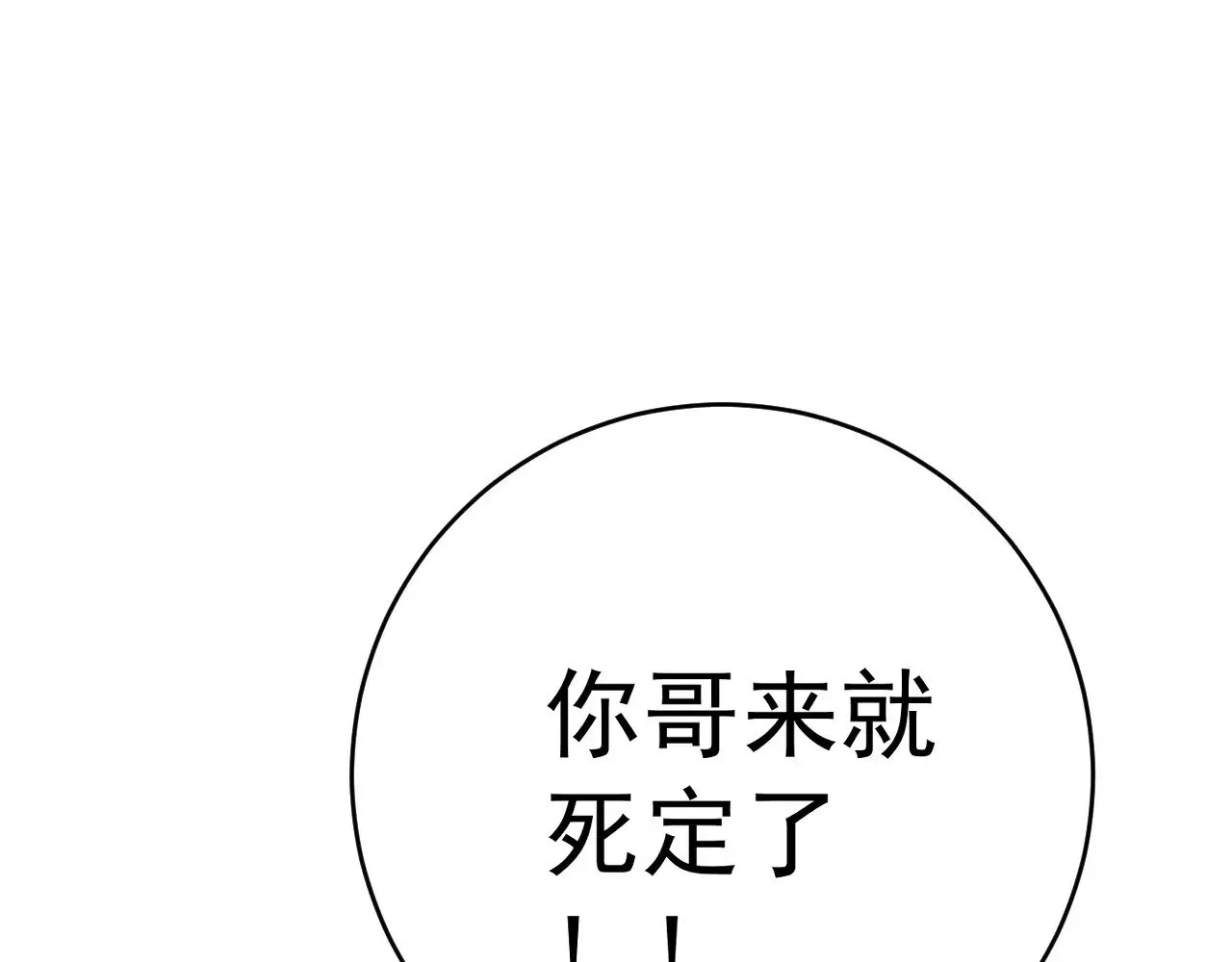 第95话 绑架！110