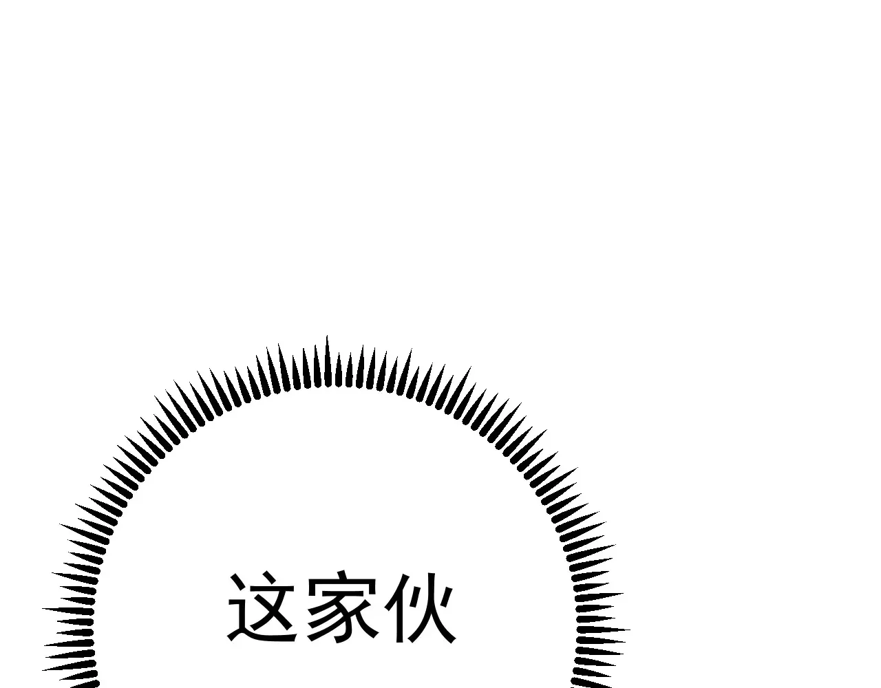 第91话 逆流屋！！145
