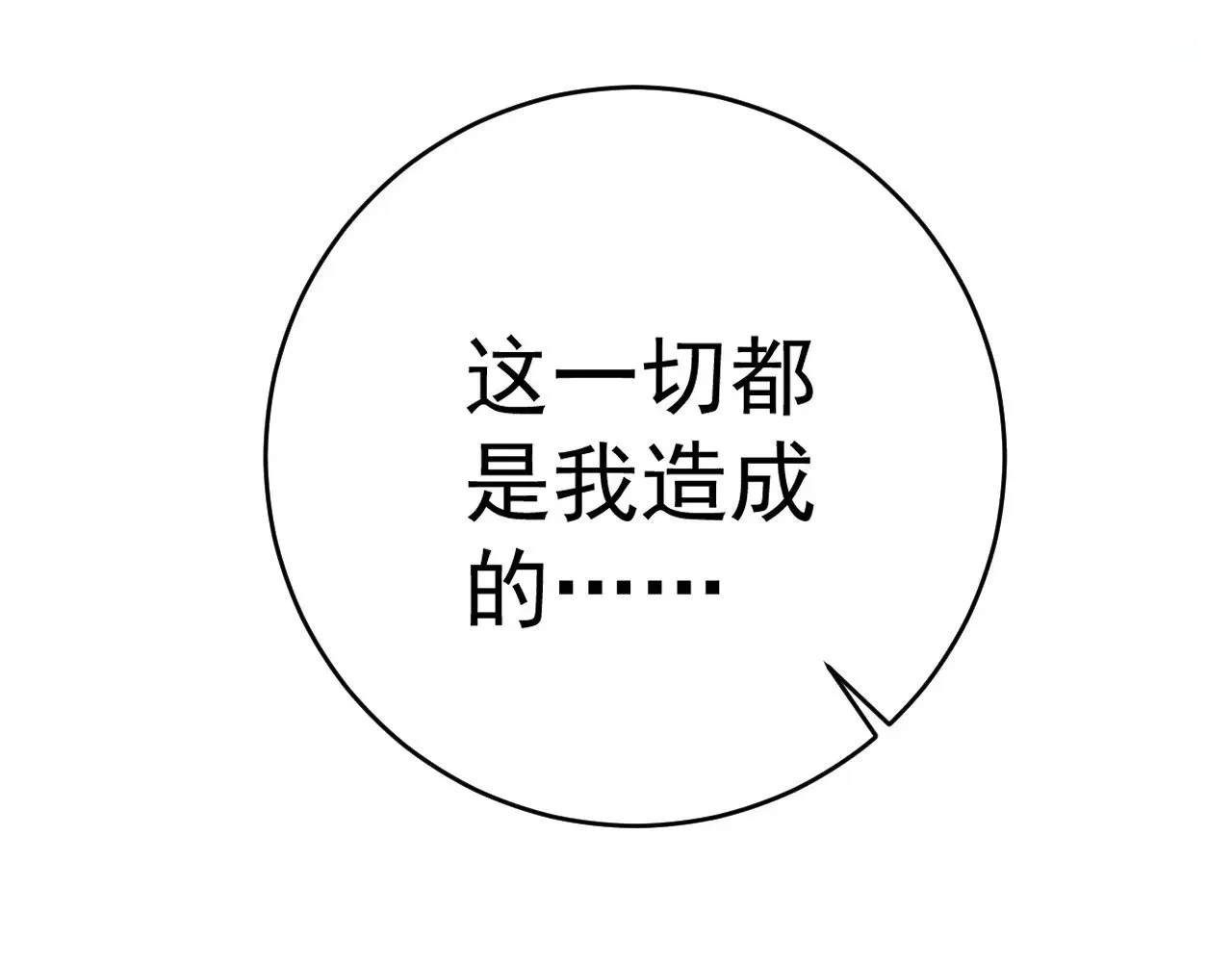 第95话 绑架！52