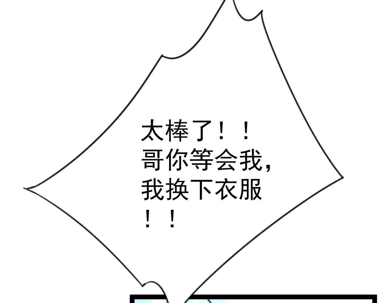 第93话 山雨欲来！！52