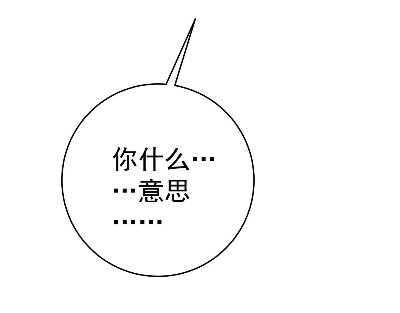 第95话 绑架！105
