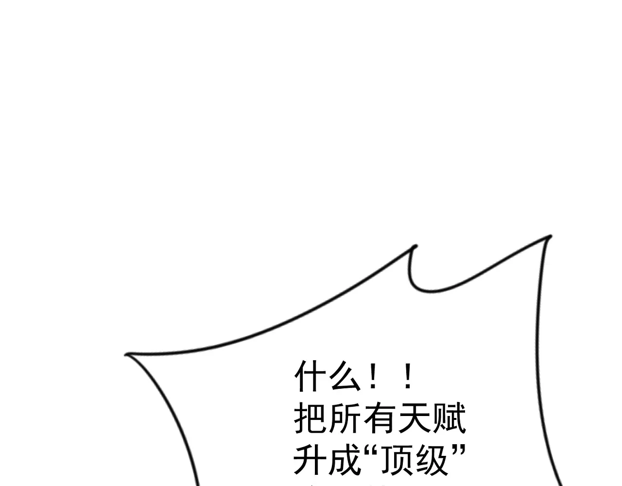 第91话 逆流屋！！58