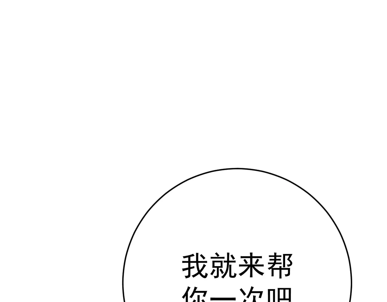 第91话 逆流屋！！65