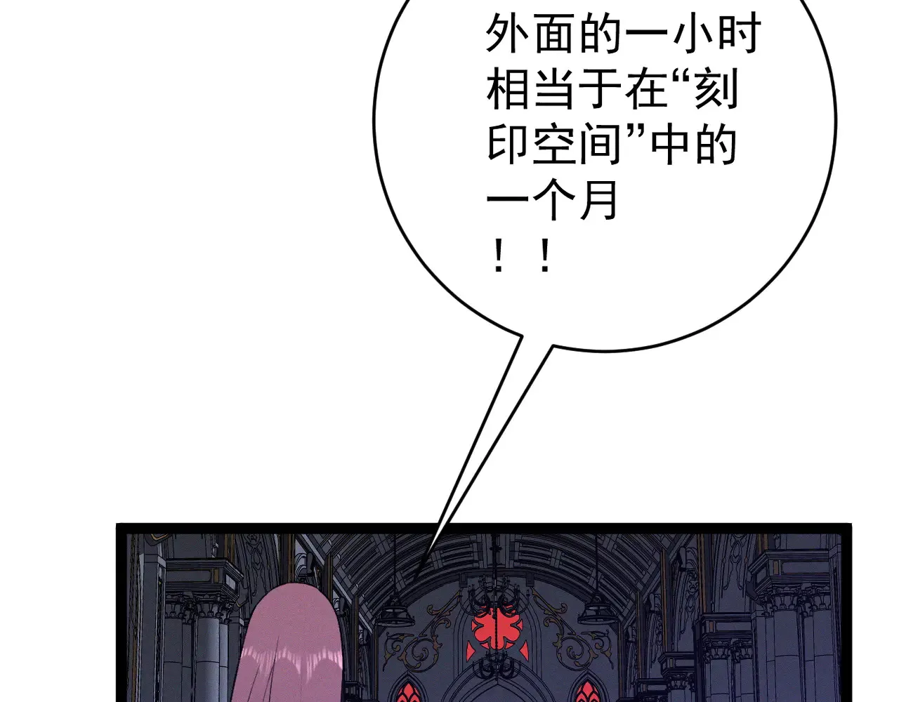 第91话 逆流屋！！83