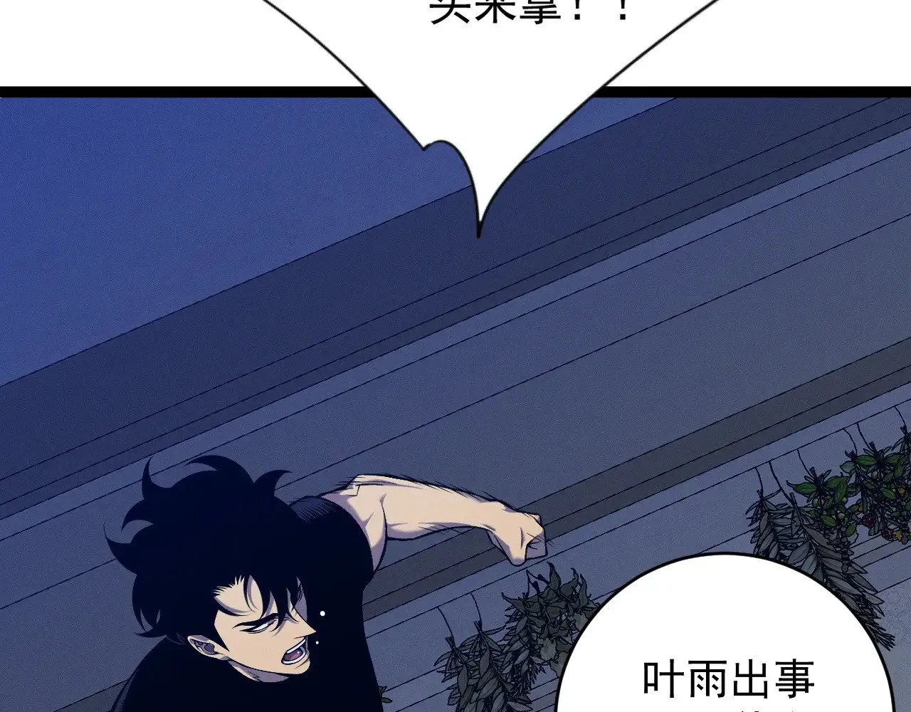 第94话 兄妹危机！93