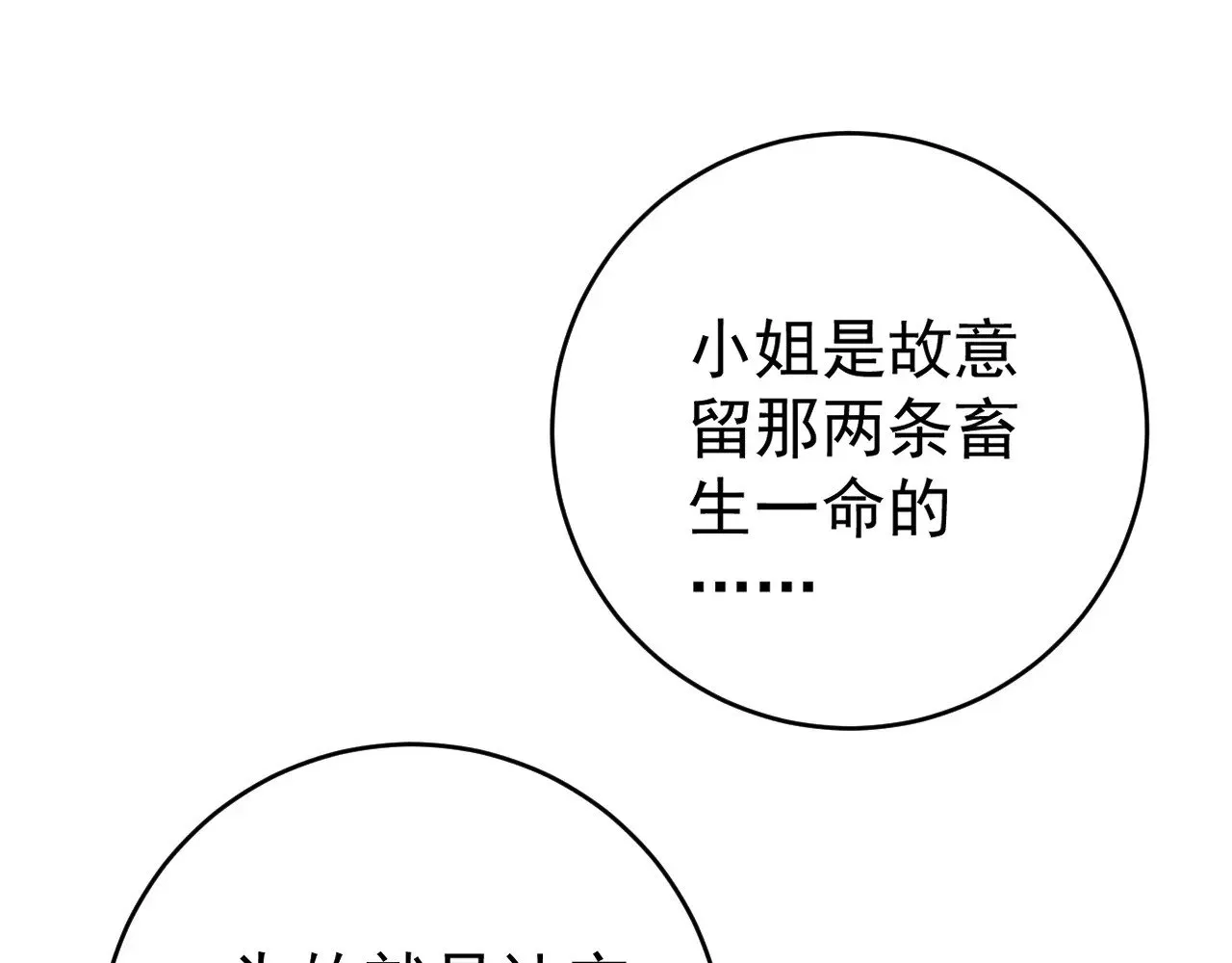 第95话 绑架！102