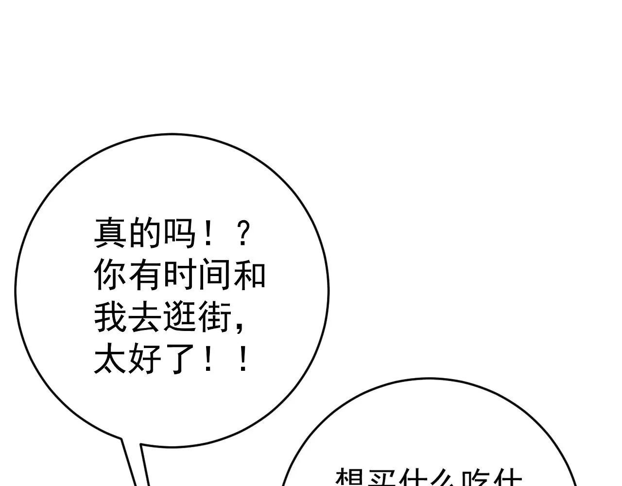 第93话 山雨欲来！！49