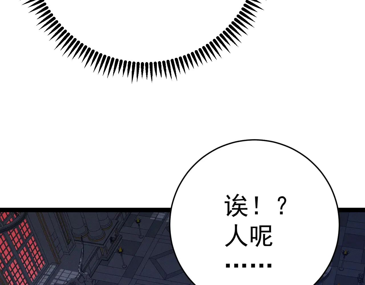 第91话 逆流屋！！101