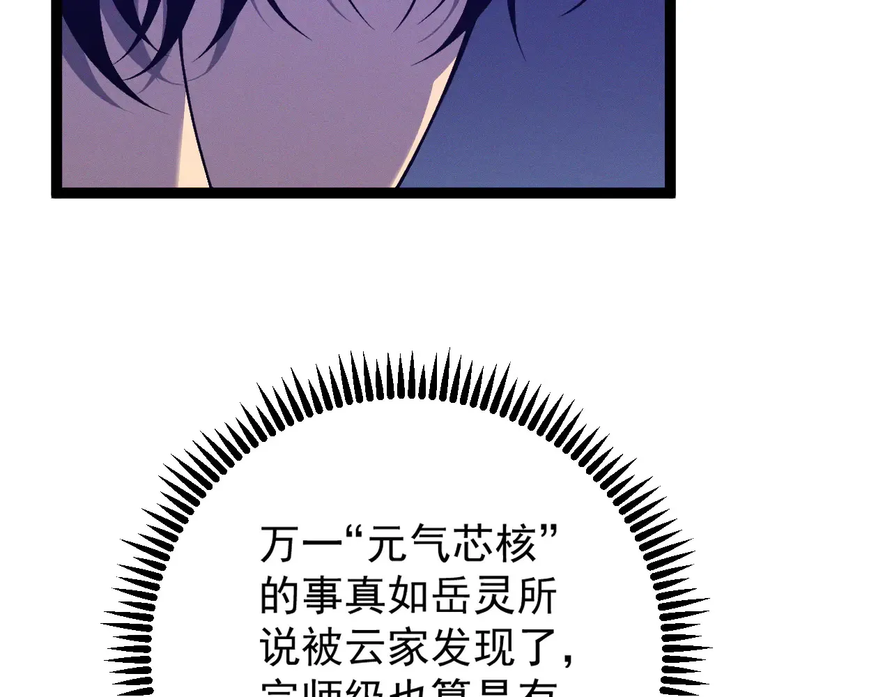 第91话 逆流屋！！93