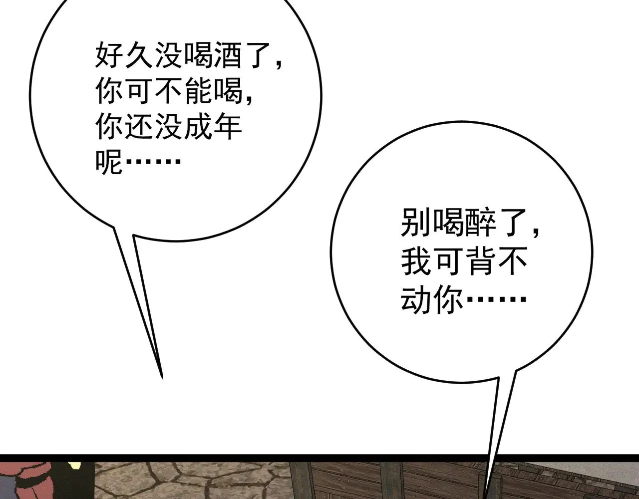 第93话 山雨欲来！！95