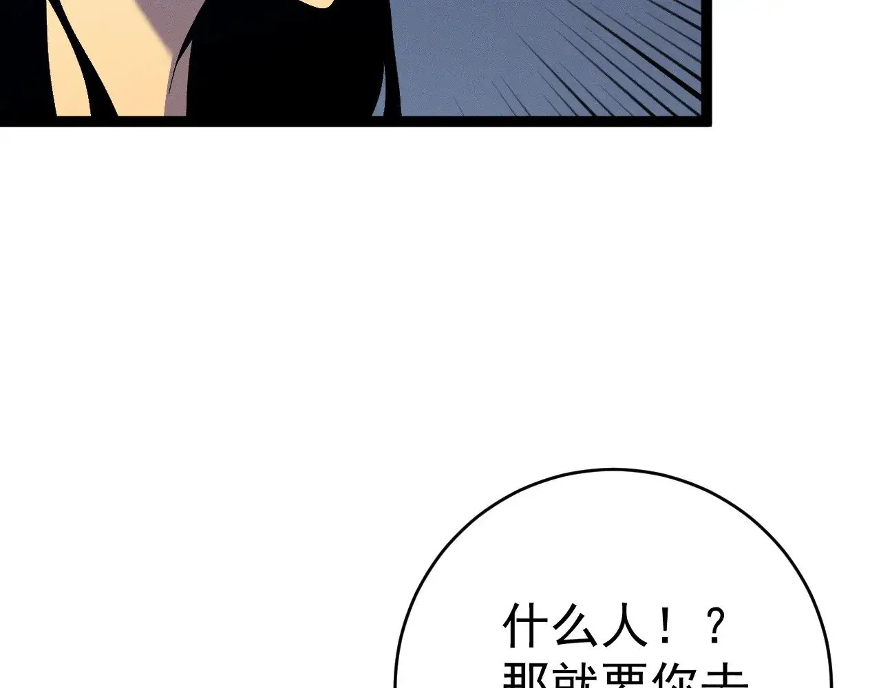 第94话 兄妹危机！130