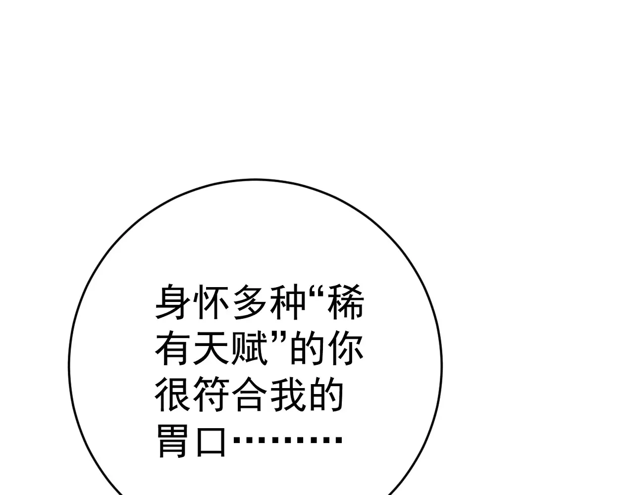 第91话 逆流屋！！30