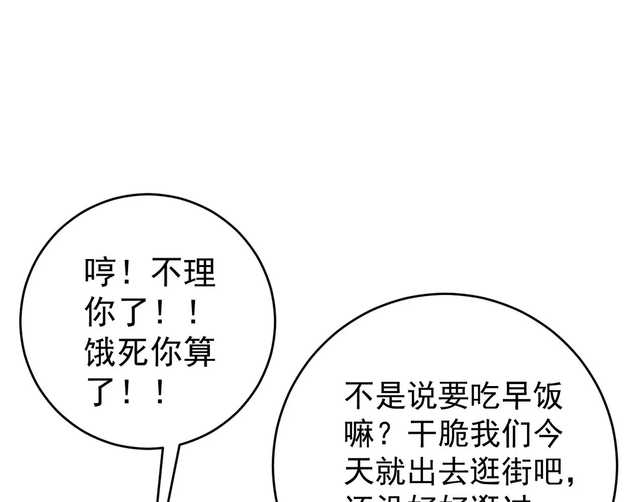 第93话 山雨欲来！！44