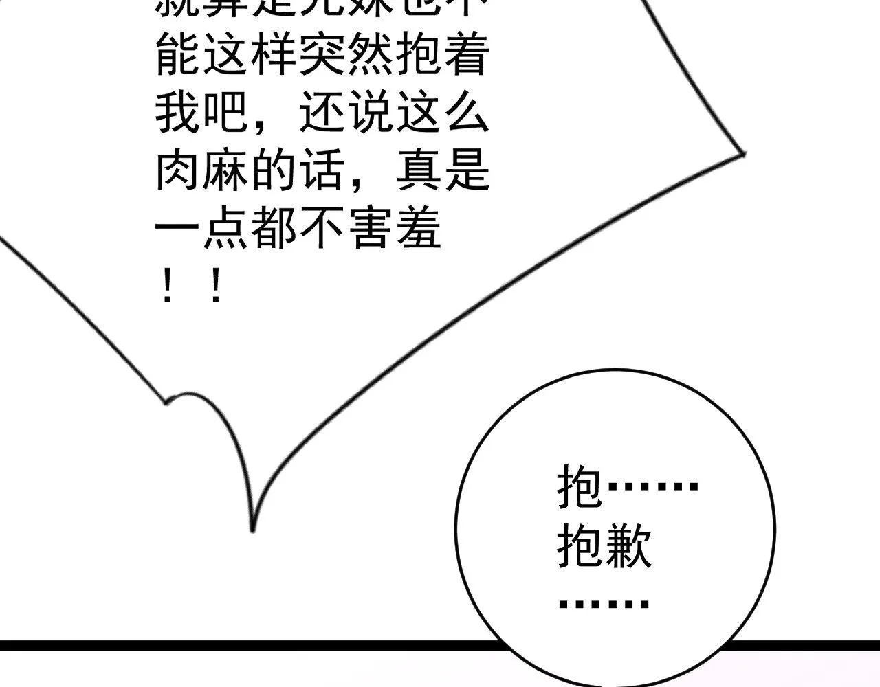 第93话 山雨欲来！！41