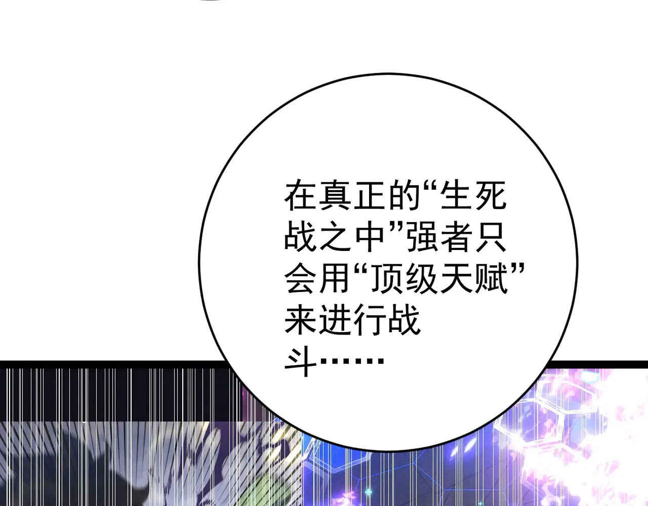 第91话 逆流屋！！41