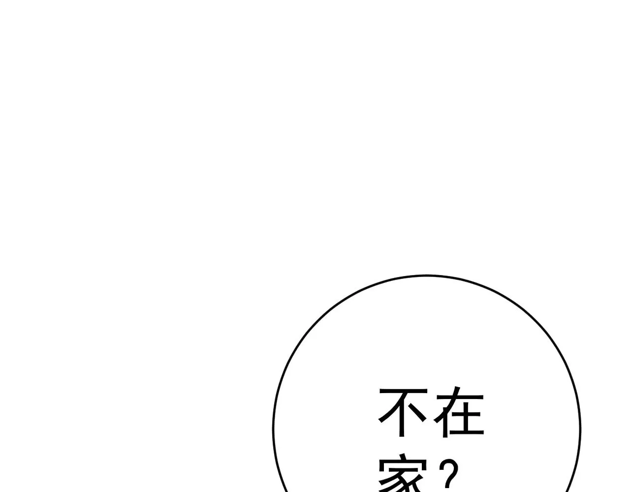 第93话 山雨欲来！！117