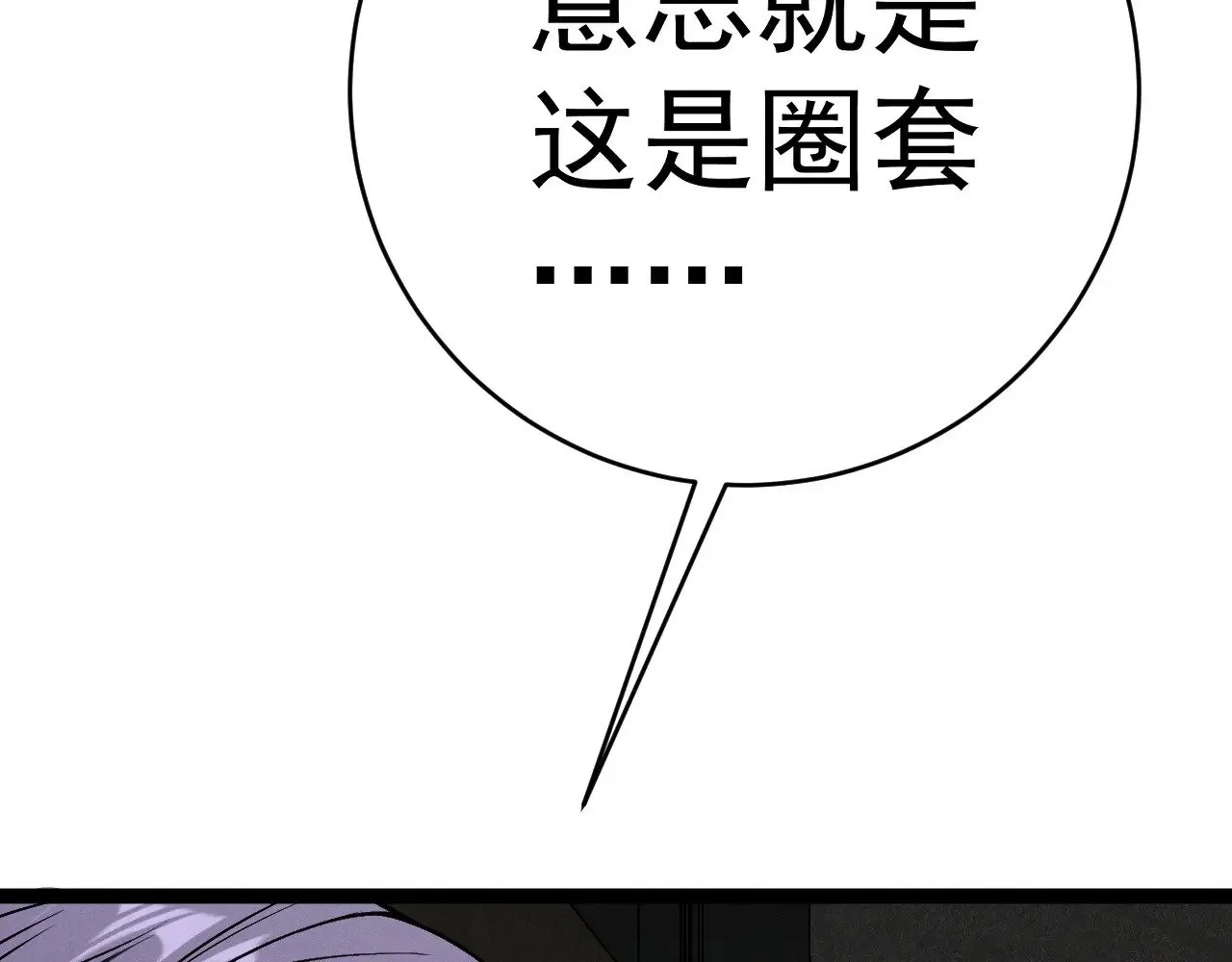 第95话 绑架！107