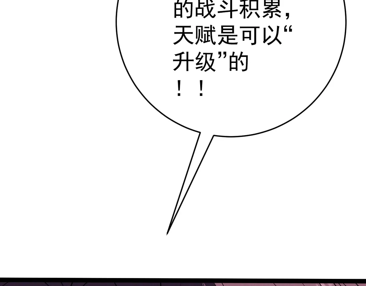 第91话 逆流屋！！62