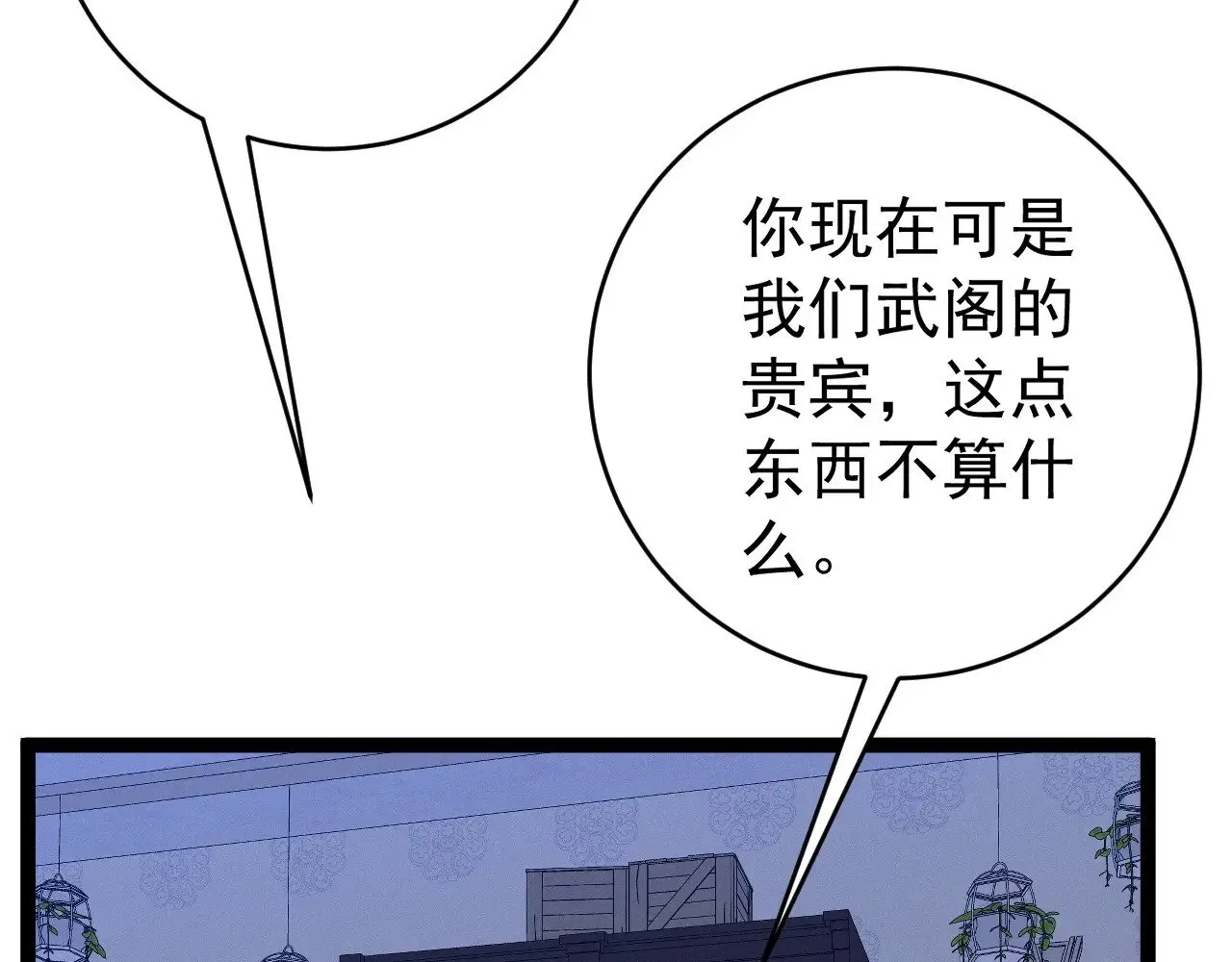 第94话 兄妹危机！70