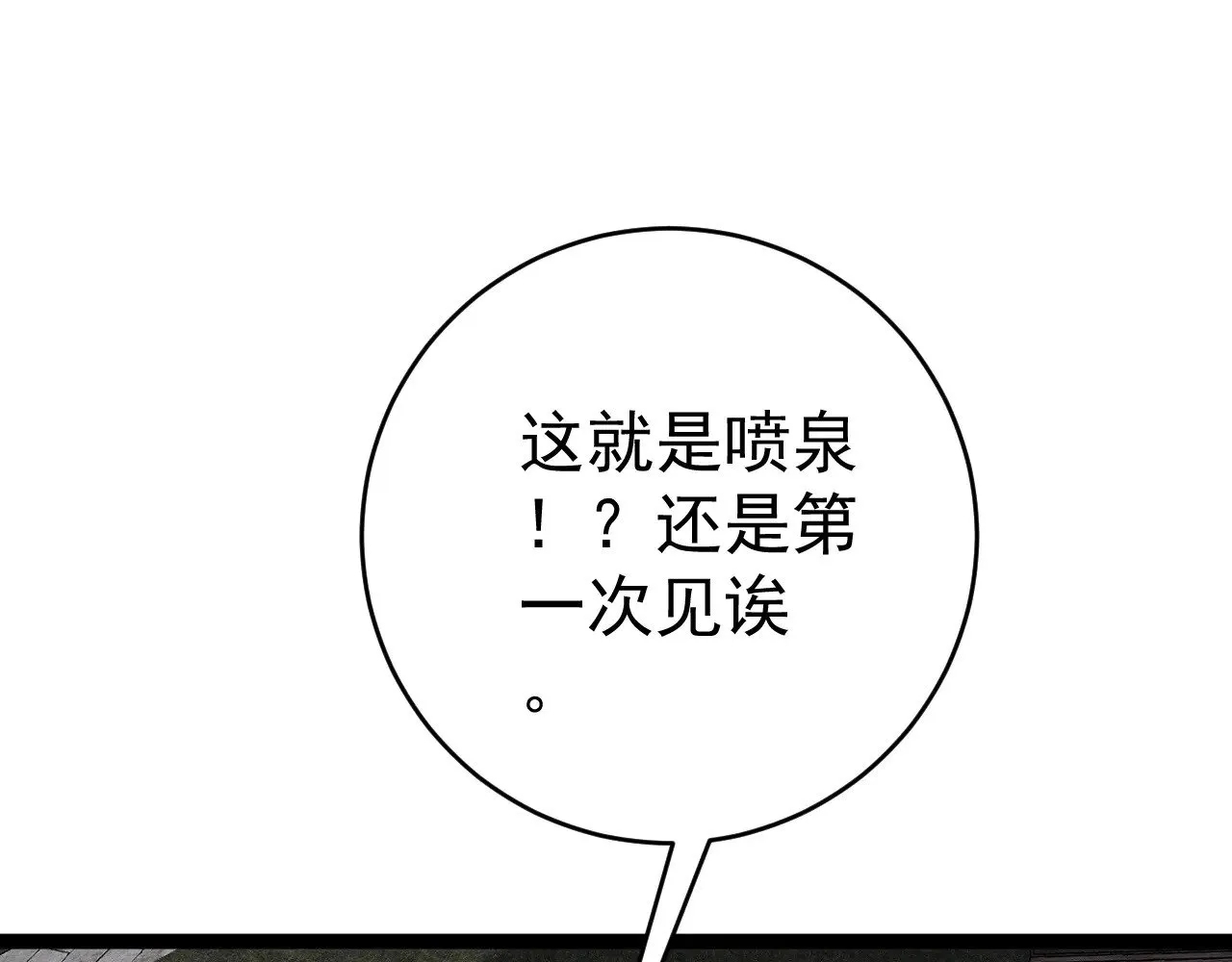 第93话 山雨欲来！！85