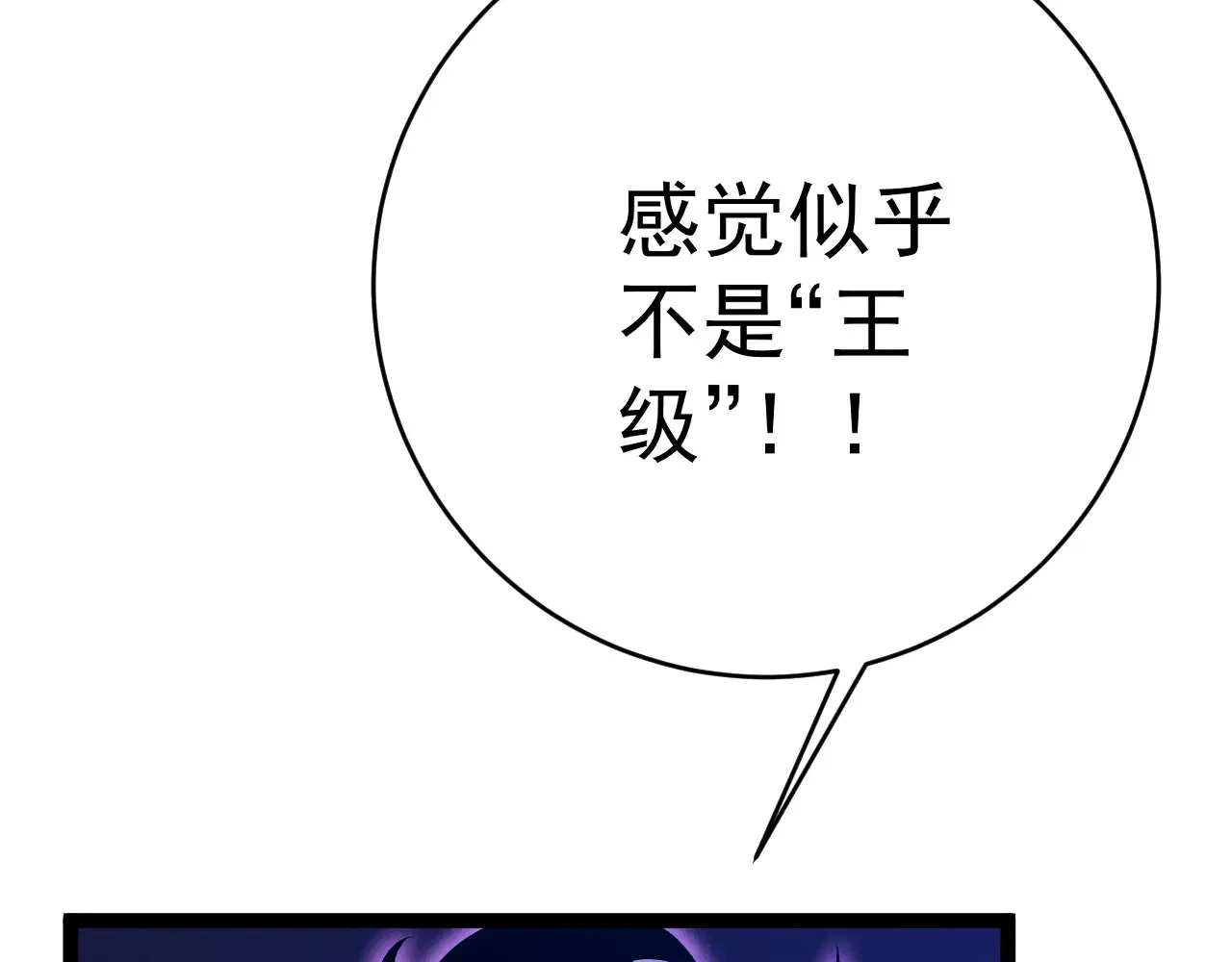 第91话 逆流屋！！22