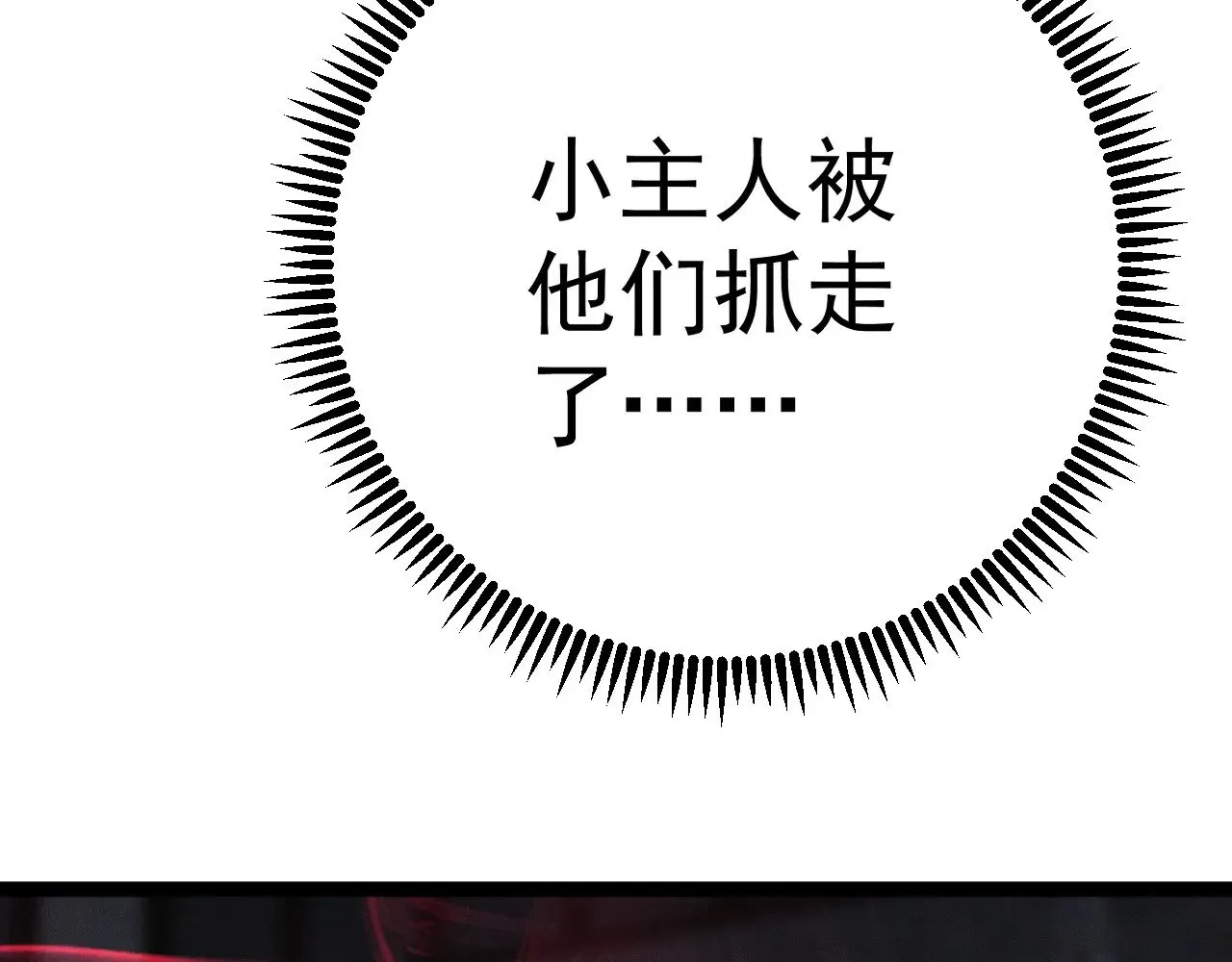 第95话 绑架！36