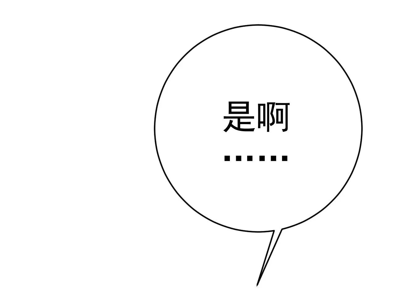 第93话 山雨欲来！！101