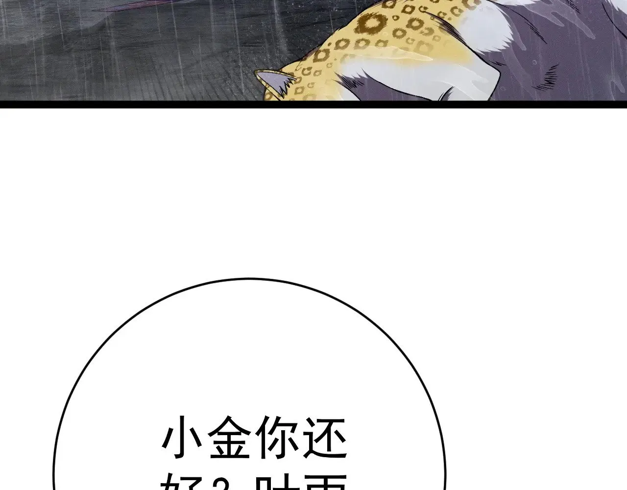第95话 绑架！30