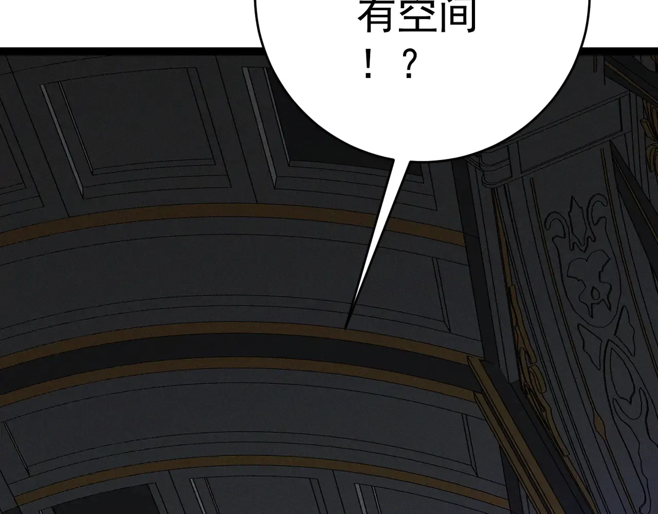 第91话 逆流屋！！79