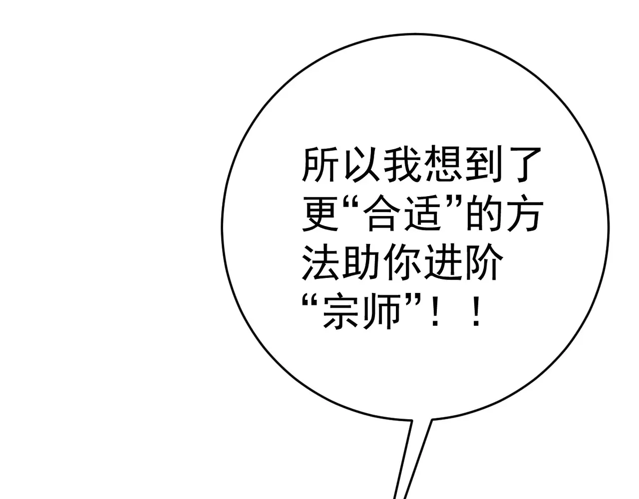 第91话 逆流屋！！33