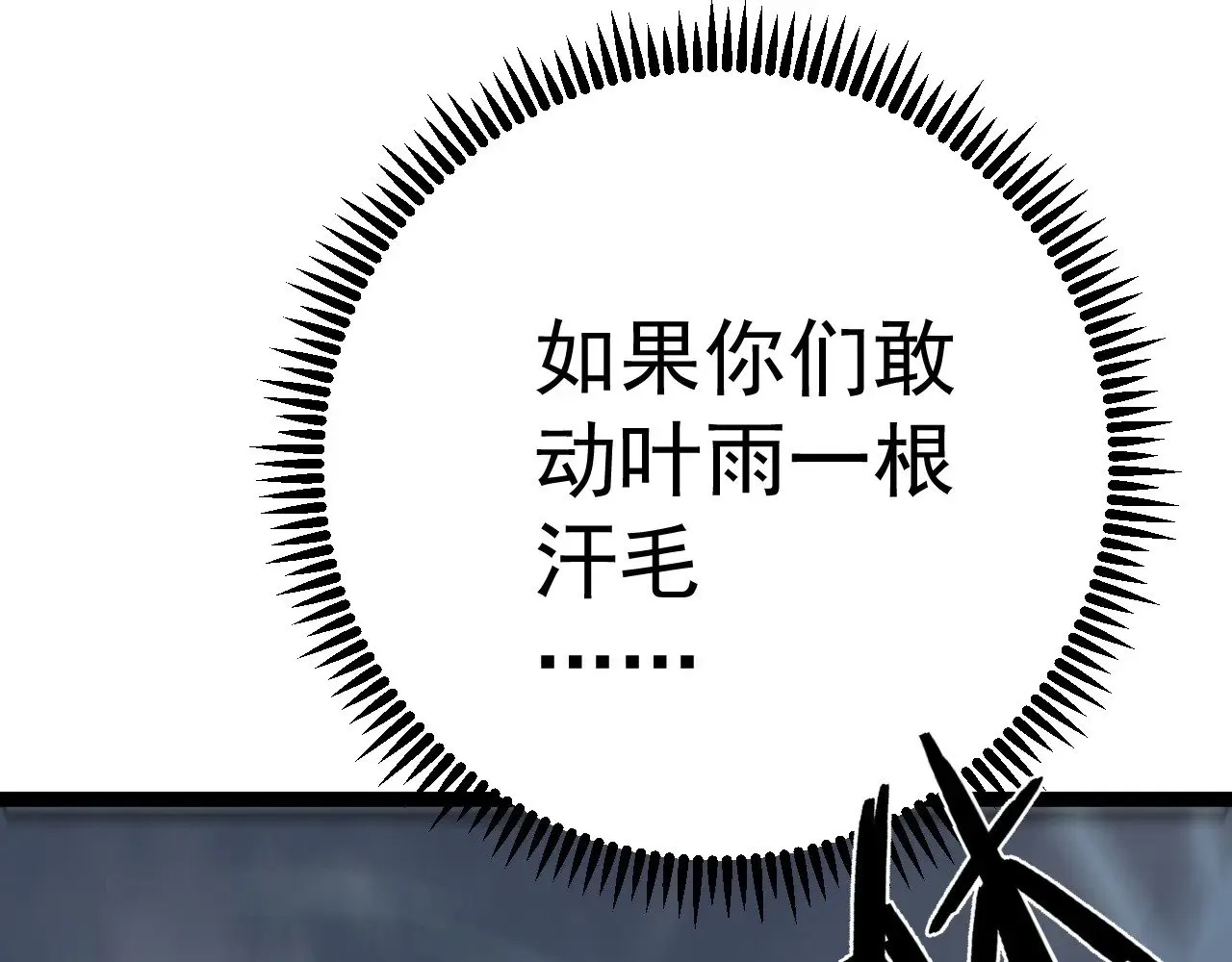 第94话 兄妹危机！114
