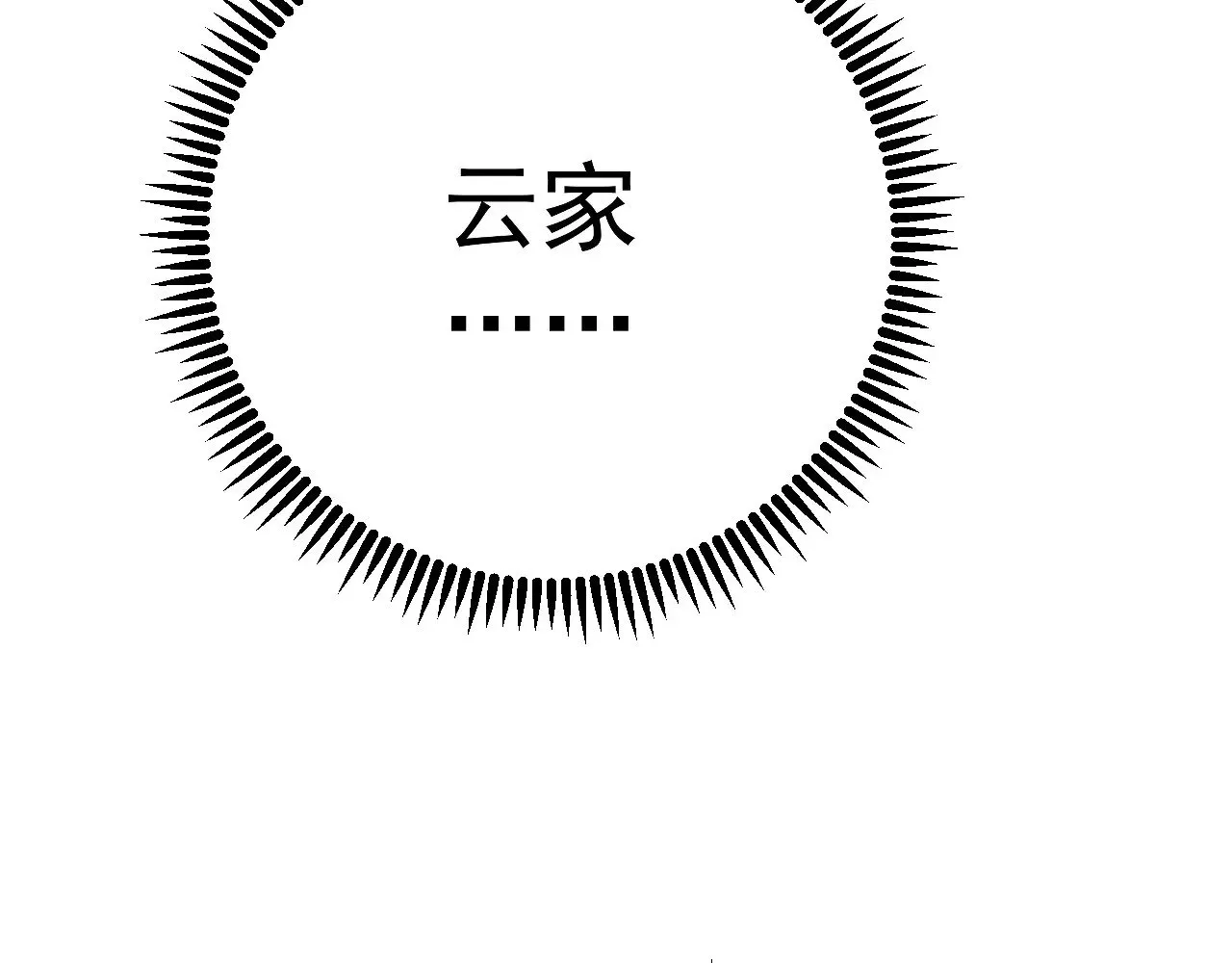 第94话 兄妹危机！113