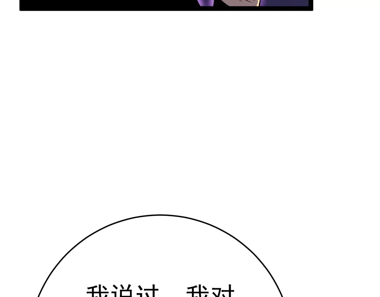 第91话 逆流屋！！24