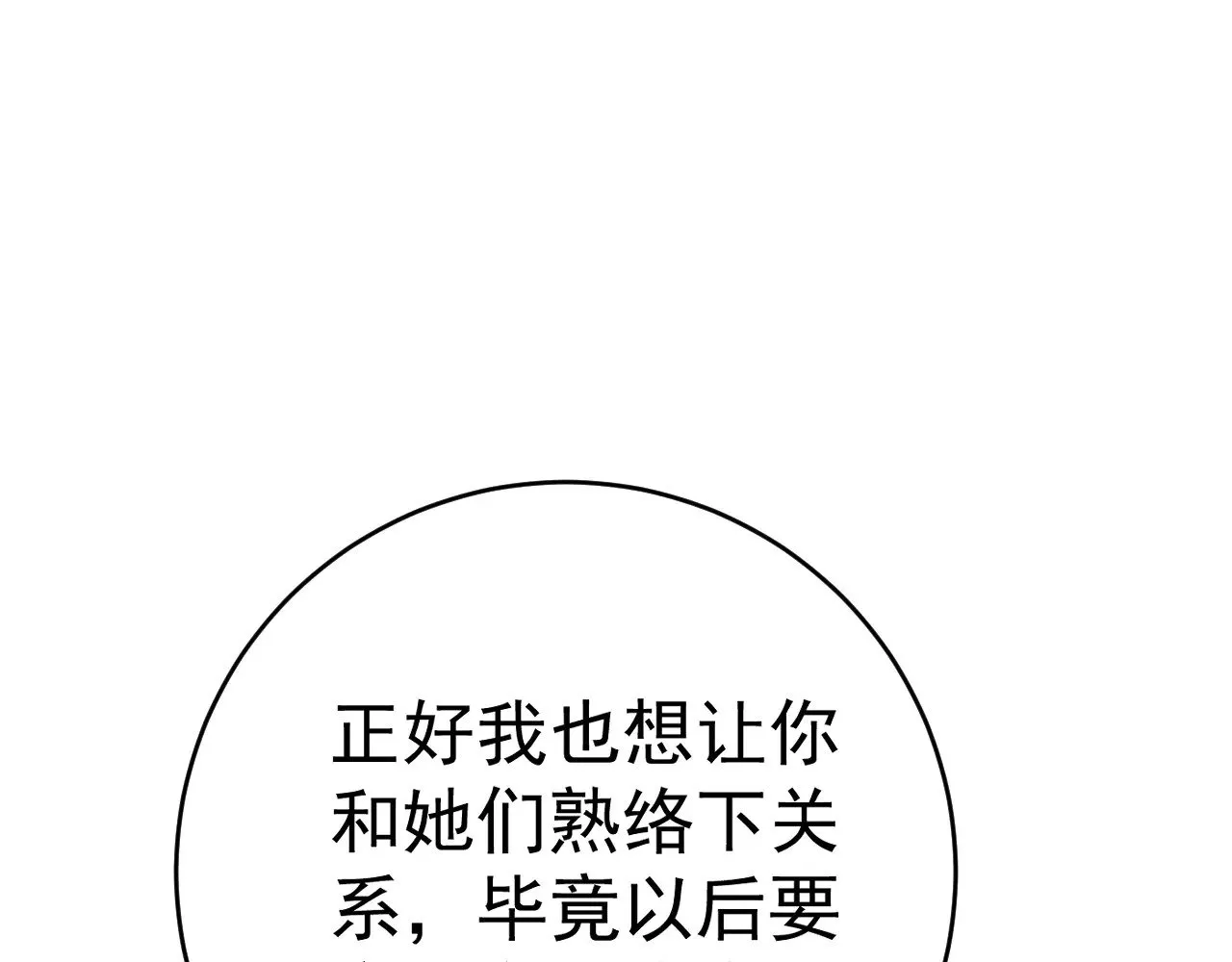 第93话 山雨欲来！！73