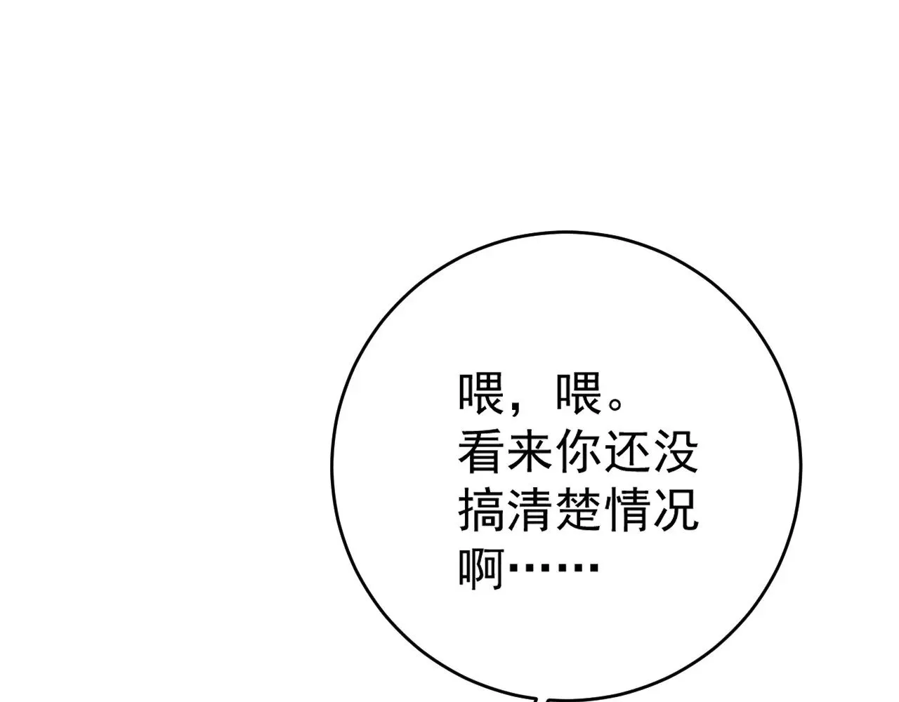 第95话 绑架！100