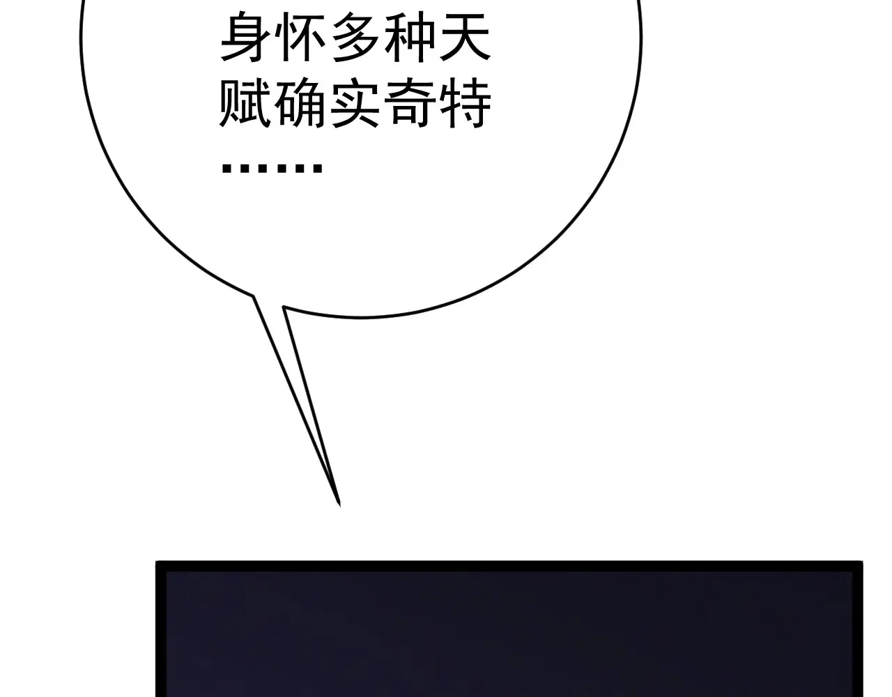 第91话 逆流屋！！13