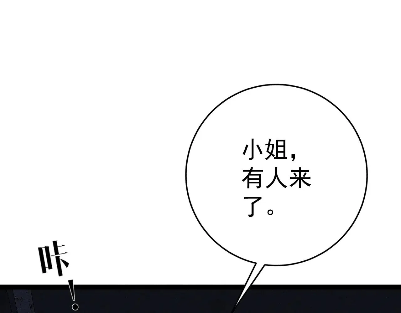 第94话 兄妹危机！35