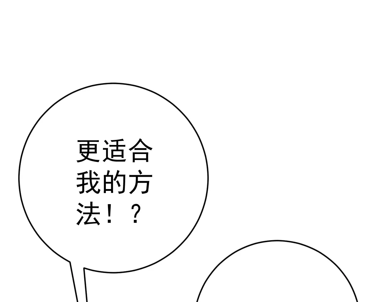 第91话 逆流屋！！37