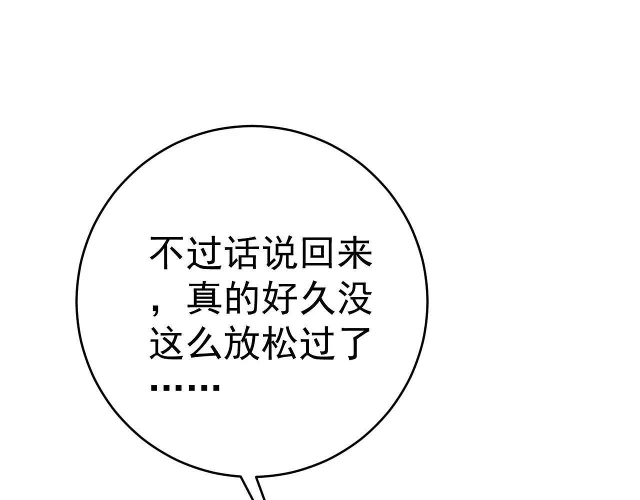 第93话 山雨欲来！！98