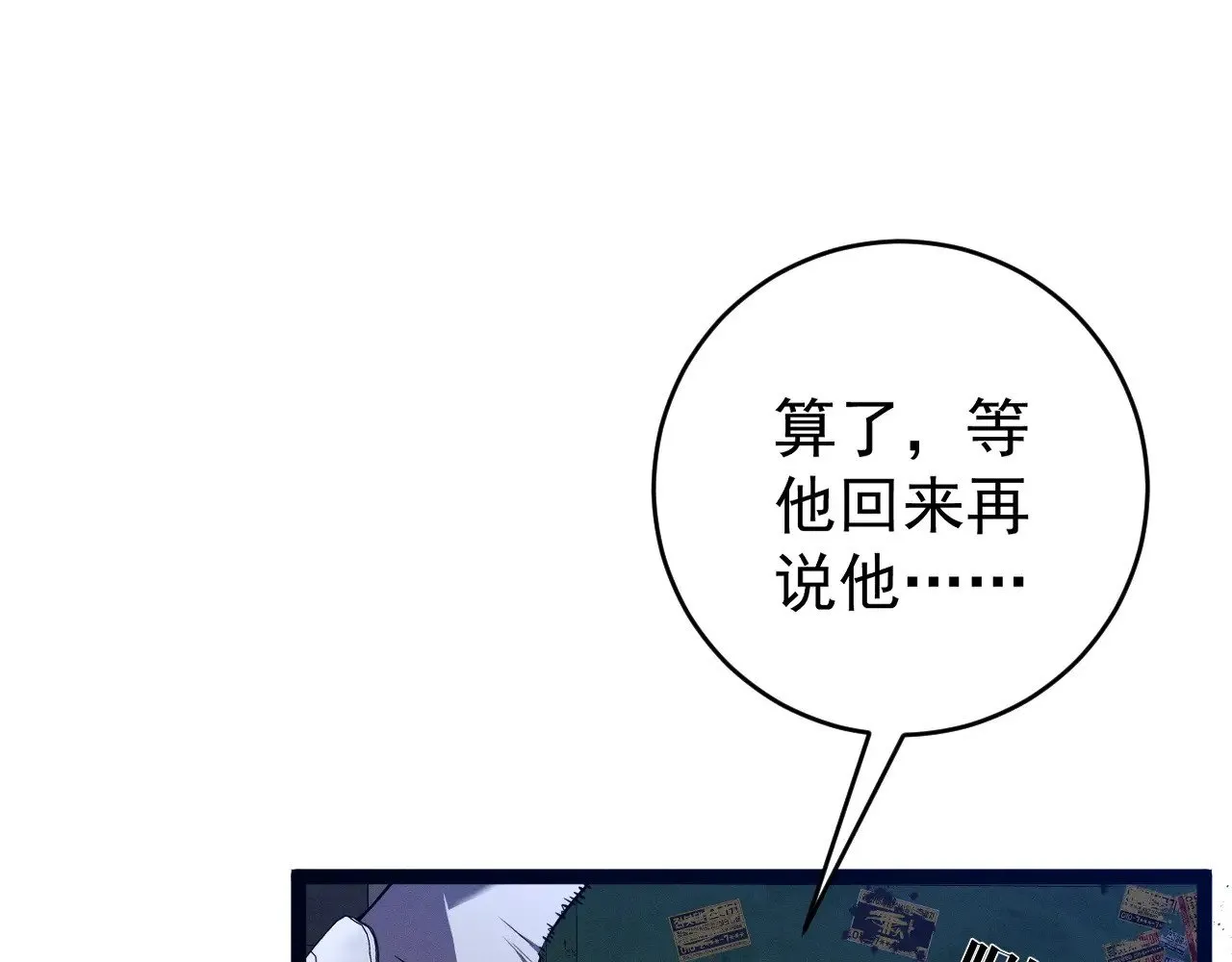 第94话 兄妹危机！27