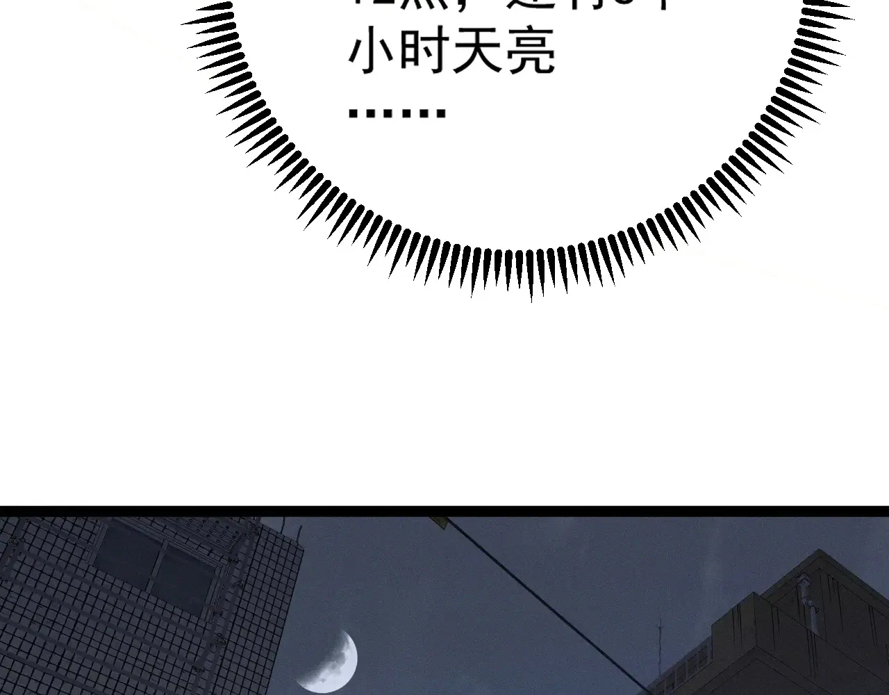 第91话 逆流屋！！154