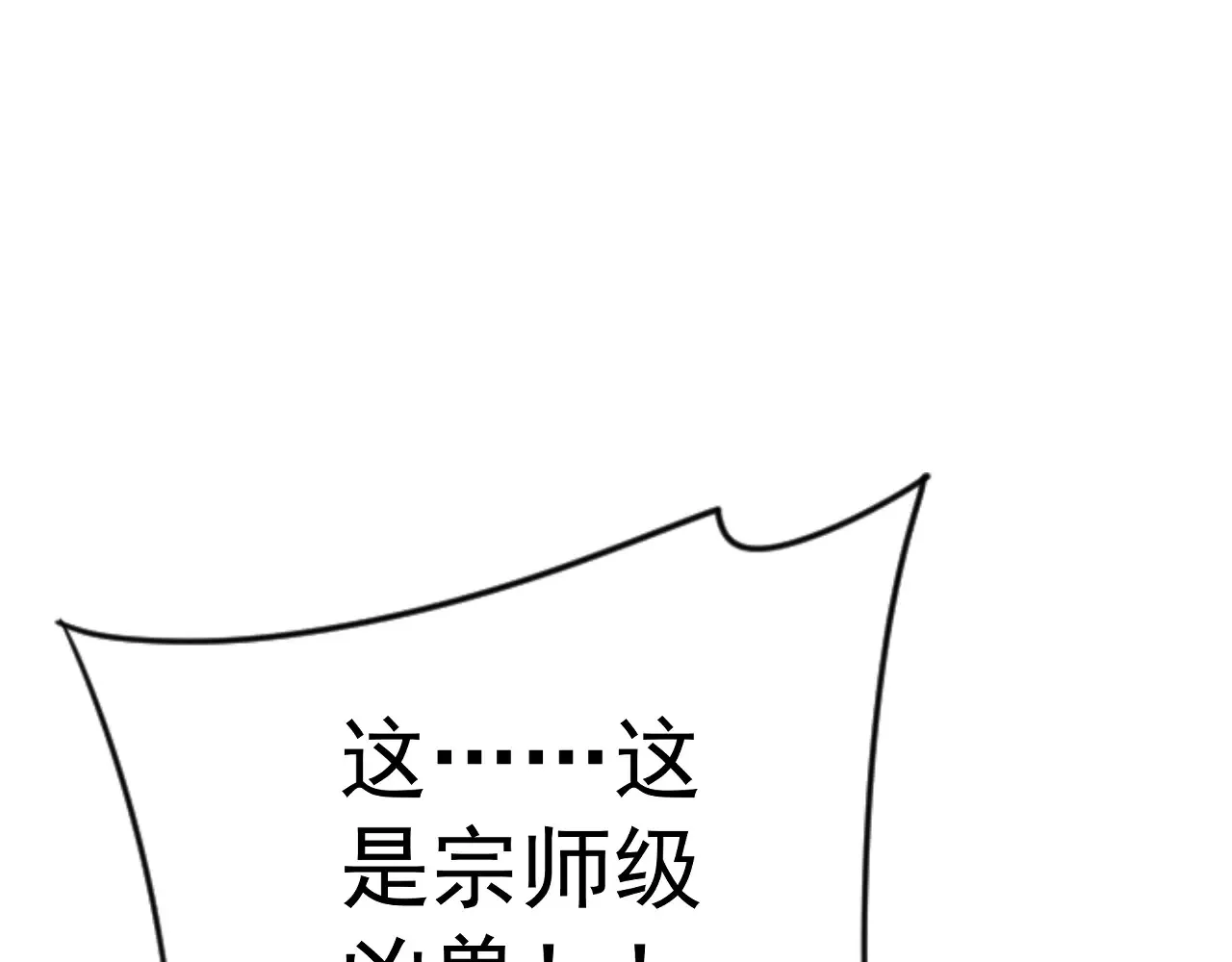 第91话 逆流屋！！120