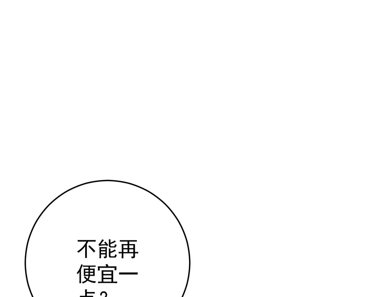第93话 山雨欲来！！79