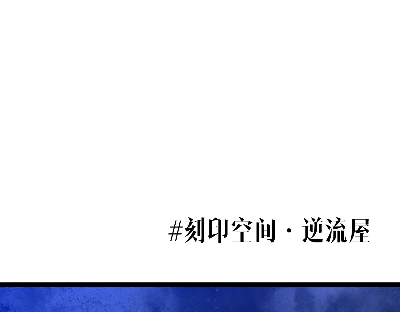 第91话 逆流屋！！73