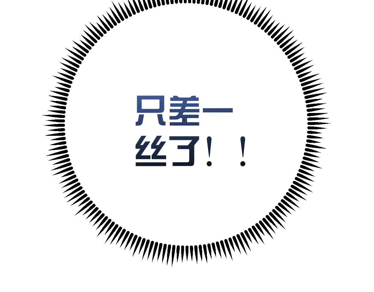 第93话 山雨欲来！！62