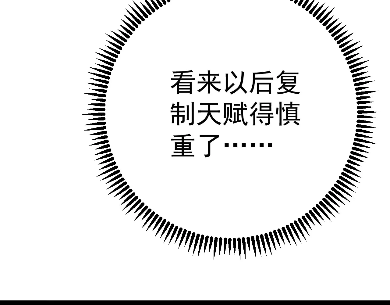 第91话 逆流屋！！47
