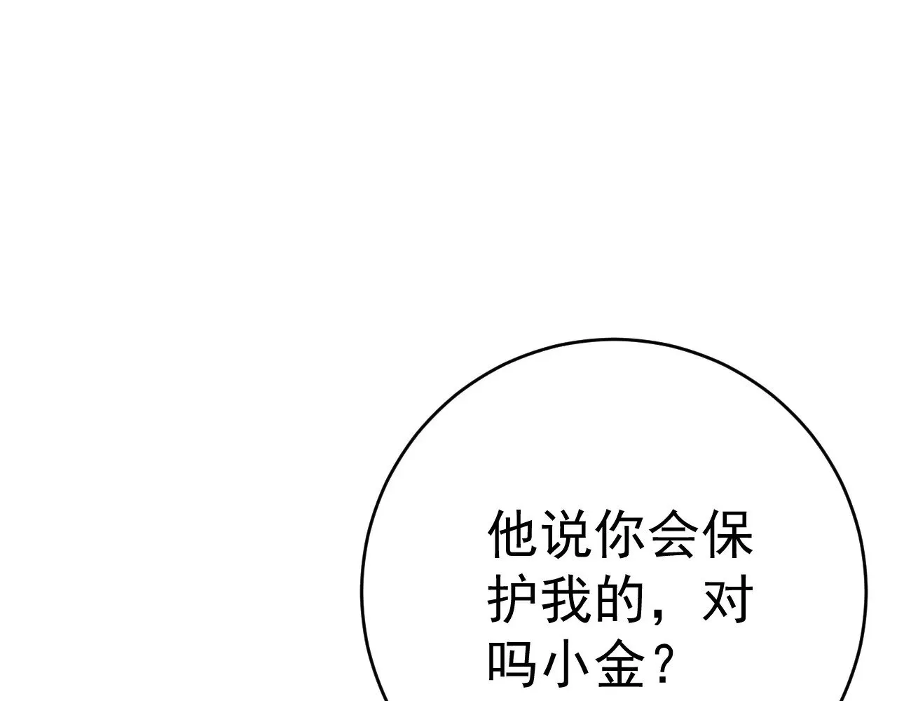 第94话 兄妹危机！8