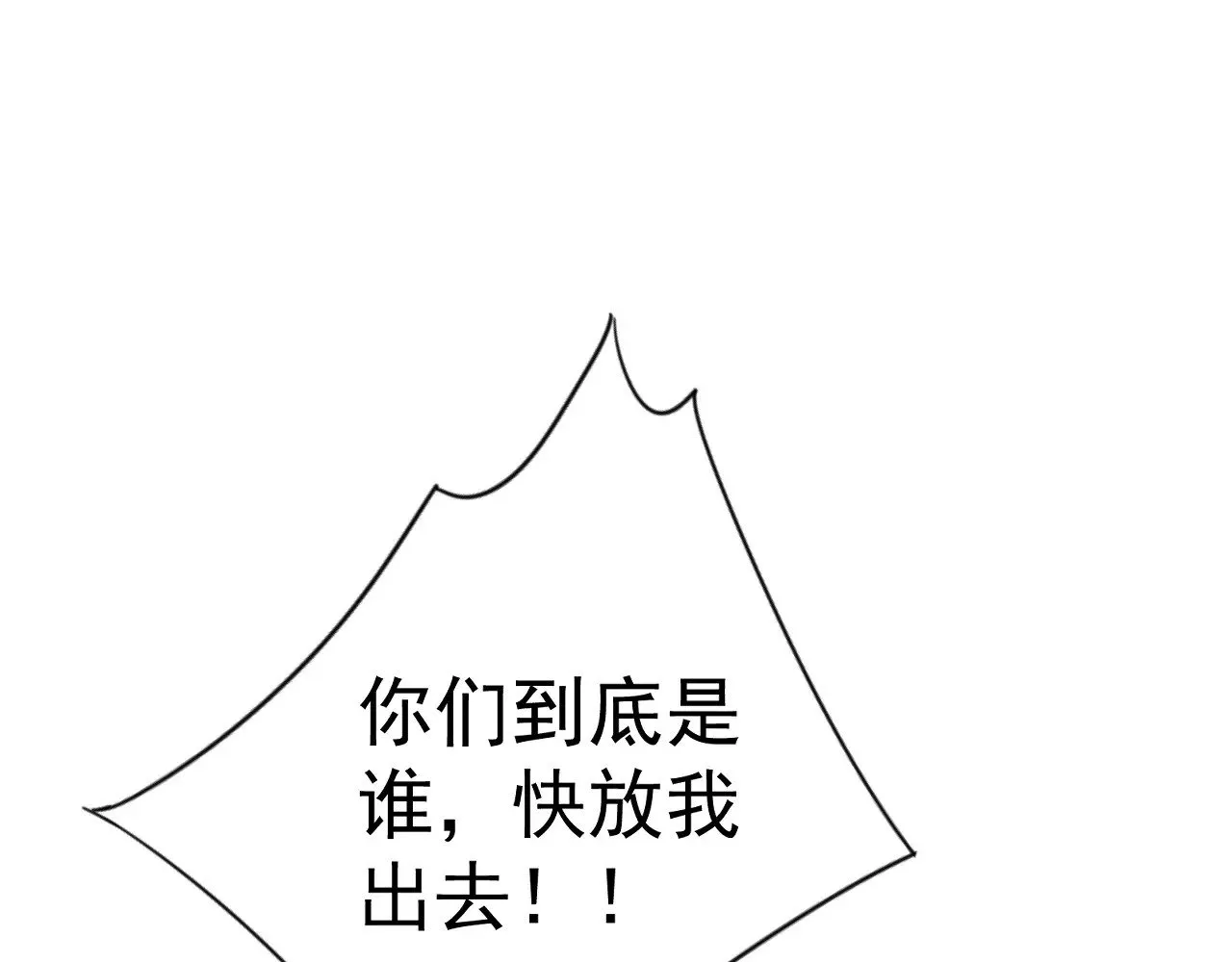 第95话 绑架！92