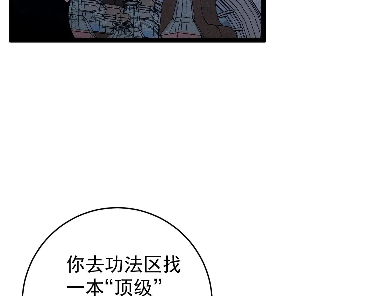 第94话 兄妹危机！80